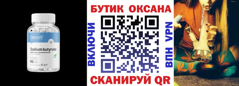 Бутират жидкий экстази  наркотики  Северск 