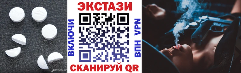ЭКСТАЗИ Cube купить наркоту Северск