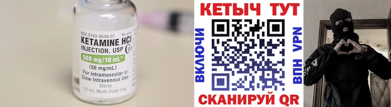 Кетамин ketamine  купить наркоту  Северск 