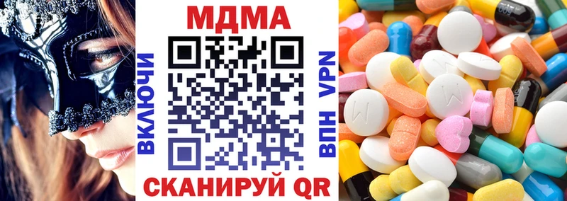 купить наркотик  Северск  МДМА VHQ 