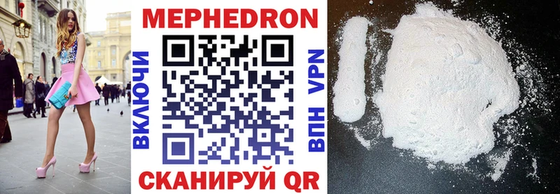где купить наркоту  Северск  МЕФ кристаллы 