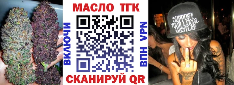 Дистиллят ТГК THC oil Северск